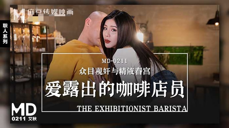 男女啪啪第88期动态图-妻子出轨小说