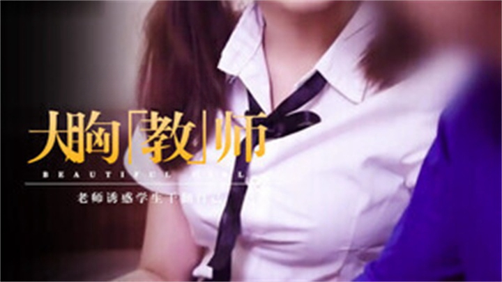 被男人狂躁好舒服视频-高清完整版