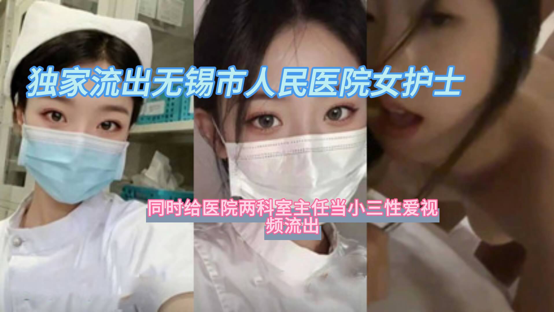 我把护士日出了白浆-老司机福利免费视频
