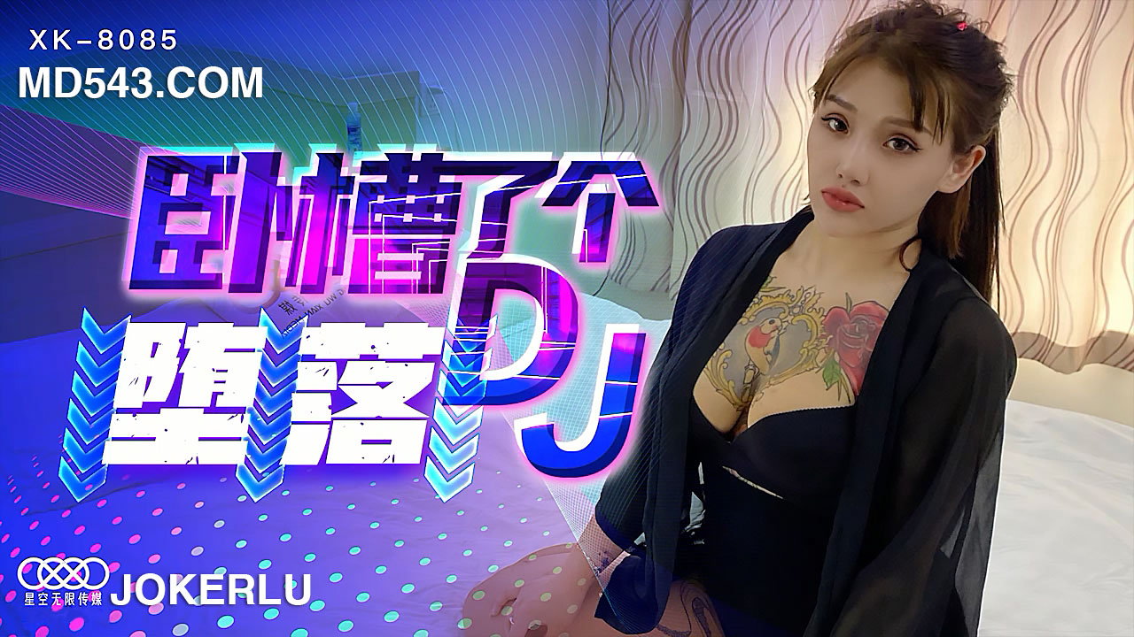 91丨邻居国产丨精品白丝-香蕉狠狠干