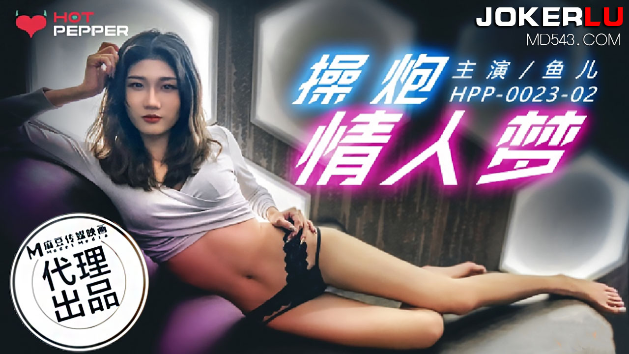 仙子蒙尘传-精品视频二区