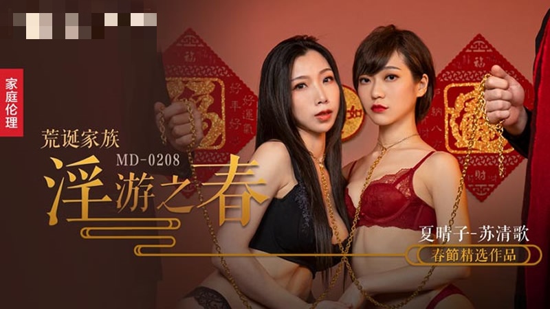 被两个男人一起3p舒服吗-娇妻梦颖